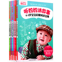 《为了孩子》精粹丛书(套装全6册)