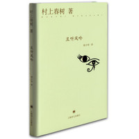 且听风吟(精)