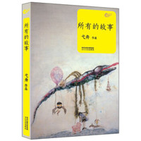 新力量:所有的故事