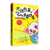 不让你笑你都不知道我文武双全