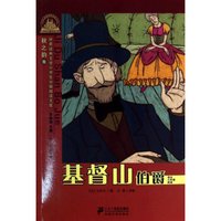 世界经典文学小学生分级阅读文库:基督山伯爵