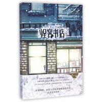怪客书店(1)