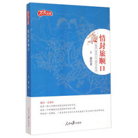 情封旅顺口