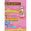 新韩语时代（NO.4）（2008年12月刊）（附MP3光盘1张）