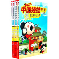 武林热战(全套5本)