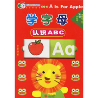 学字母：认识ABC（中英对照）