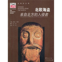 北欧海盗:来自北方的入侵者