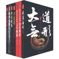 经典精装系列（典藏版）（套装共7册）