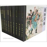中国传统连环画精选3（套装共10册）