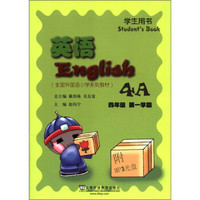 全国外国语小学系列教材：英语（4年级·第1学期4A）（学生用书）（附MP3光盘）