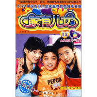 家有儿女3:15(电视剧第71-75集)