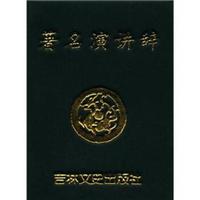 小小口袋丛书:著名演讲辞