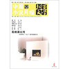 北京文学：中篇小说月报（2012年第12期·总第120期）