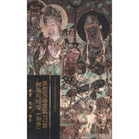 中国古代壁画经典高清大图系列：敦煌莫高窟第372窟·阿弥陀经变（初唐）