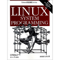 Linux系统编程（第2版）（影印版）