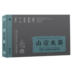 中国三江源地区自然地质风貌