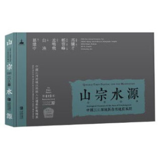 中国三江源地区自然地质风貌