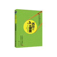 舌尖上的健康:外婆的罐罐炒茶