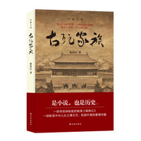 古玩家族