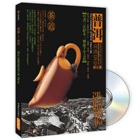 茶道：普洱（修订版）（附DVD光盘1张）