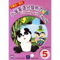 外教社·朗文小学英语分级听力(5)