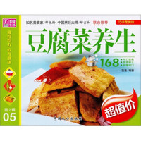 巧手烹美味:豆腐菜养生