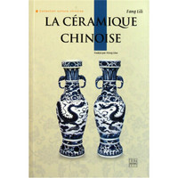 中国陶瓷（法文版）