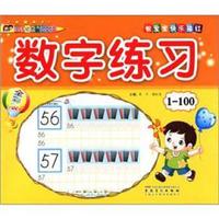 智宝宝快乐描红:数字练习1-100(全彩版)