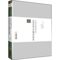 在那忧郁无尽蔓延的黑夜(新版)