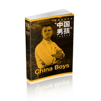 中美关系中的“中国男孩”