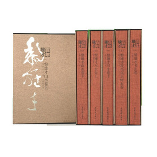 百年雄才：黎雄才全集（1~6卷）（套装共6卷)