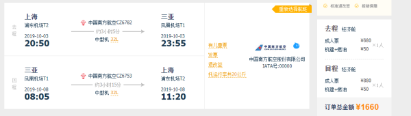 一波国庆机票!无需请假!国内多地机票
