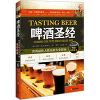 爱精酿啤酒,可以看哪些书