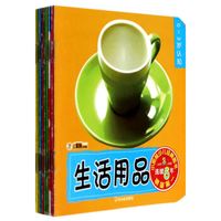 0-3岁认知(套装共10册)/幼儿早教认知书