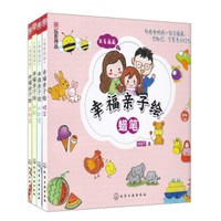 我爱画画幸福亲子绘系列蜡笔+色铅笔+水彩+水彩笔（套装共4册）