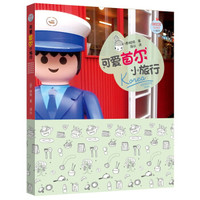 Guggig Guide旅行系列:可爱首尔小旅行
