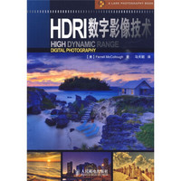 HDRI数字影像技术