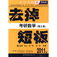 2010版考研数学复习指南之100问专题串讲(理工类)