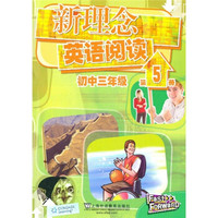 新理念英语阅读：初中3年级（第5册）