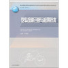 教育部高等学校高职高专汽车类专业教学指导委员会规划教材：汽车故障诊断与检测技术