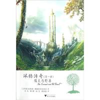 佩格传奇(第1部):懦夫与野兽