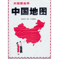 中国地图（2013版）