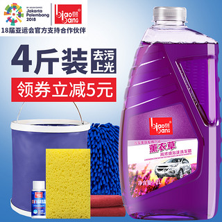 标榜 洗车液专用强力去污洗车蜡大桶清洗剂 4L