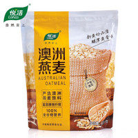 中粮我买网 悦活澳洲纯燕麦片新麦原味1250g