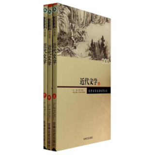 文学名家名著故事全集：近代文学（套装共3册）