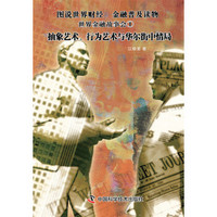 世界金融故事会①抽象艺术、行为艺术与华尔街中情局