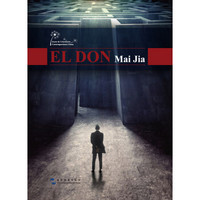 中国当代文学精选:解密(西班牙文)