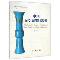 “红雨楼”古代名窑名瓷鉴藏系列：中国五代·后周柴窑瓷器