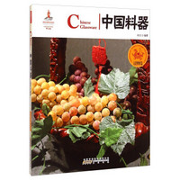 中国红:中国料器(走进博物馆篇)