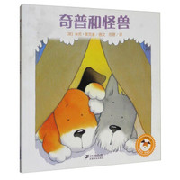 奇普和怪兽/小狗奇普系列
